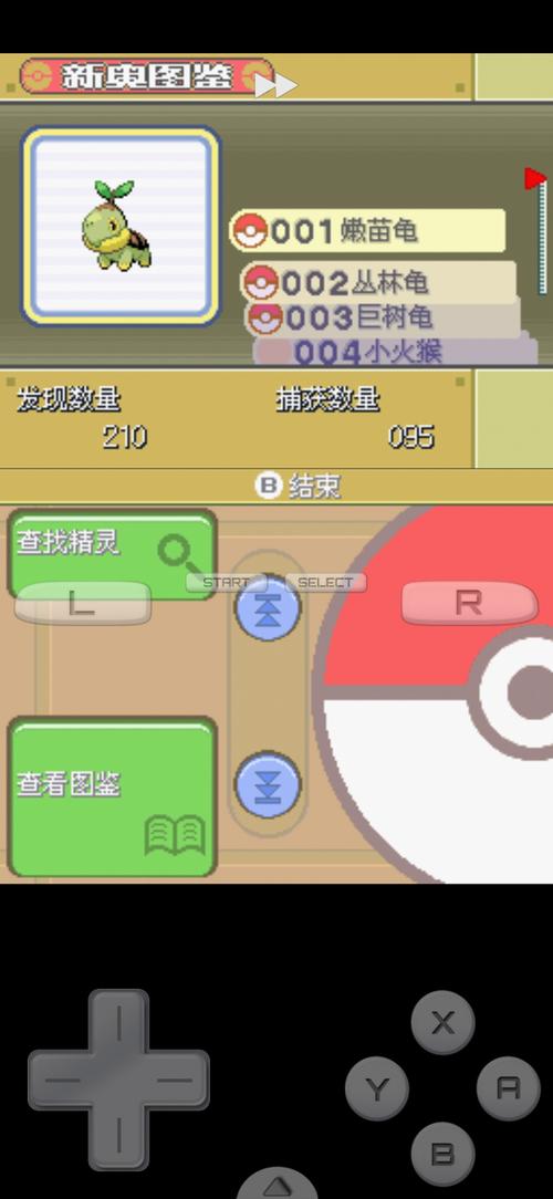 口袋妖怪白金图鉴大全缩略图