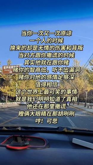 原谅了背叛却走不出背叛