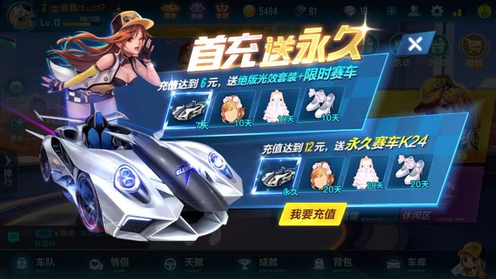 QQ飞车手游CDK截图