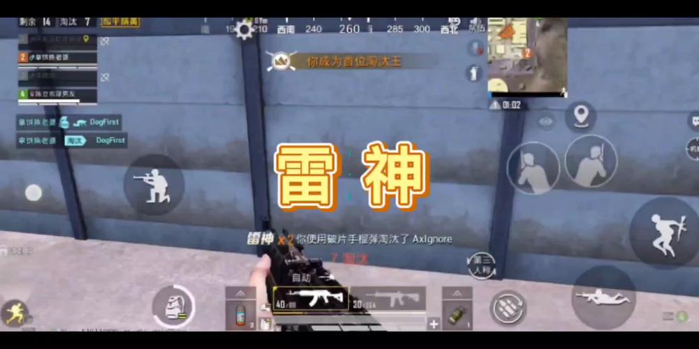 和平精英雷神称号怎么获得截图