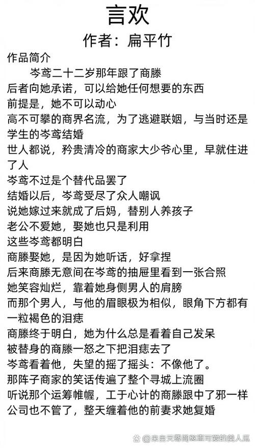 溺爱扁平竹txt截图