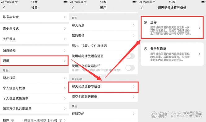 微信搜索不到聊天记录