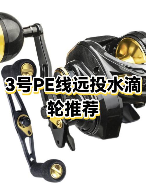 远投pe线几号合适