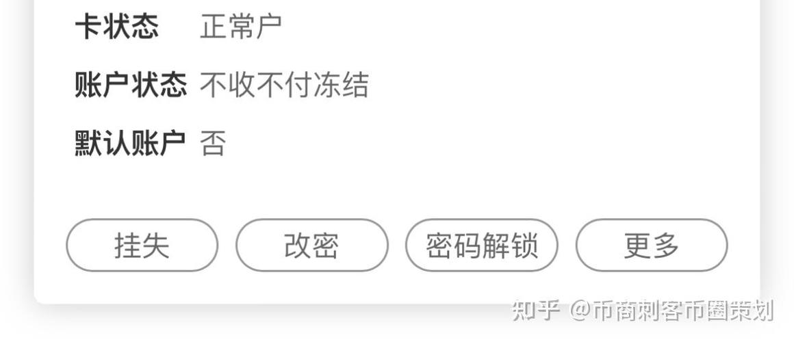 农行只收不付怎么解除
