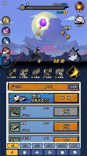点杀妖怪修改版