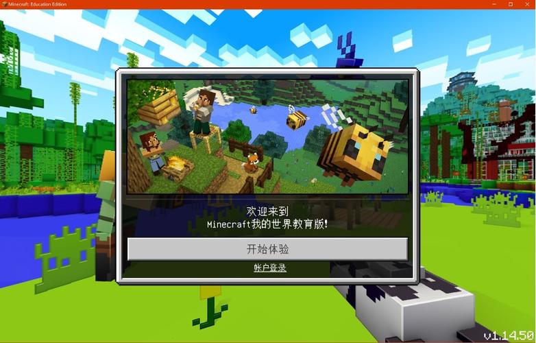我的世界教育个人版