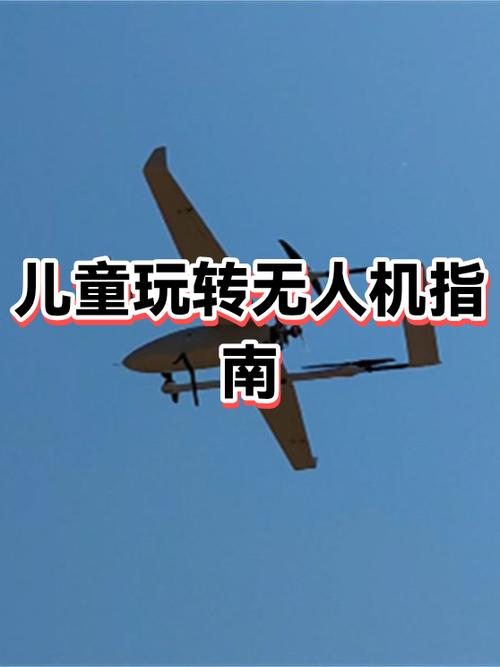 儿童无人机怎么连手机