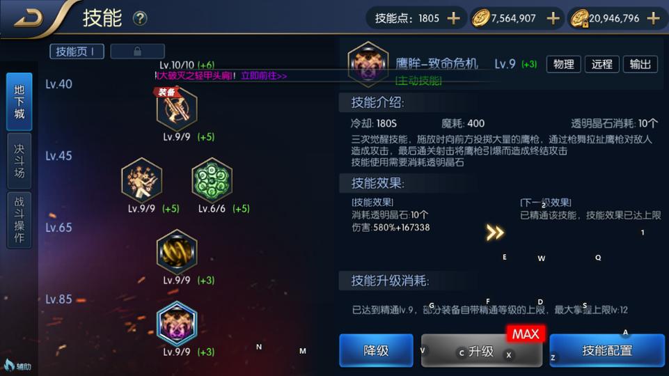 阿拉德之怒辅助免费