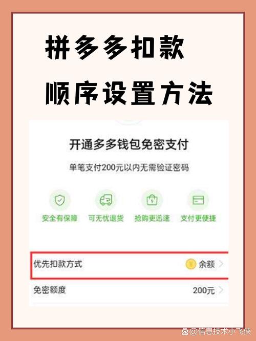 拼多多自动扣费哪里关