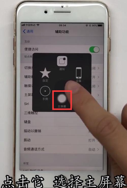 苹果8plus截图缩略图