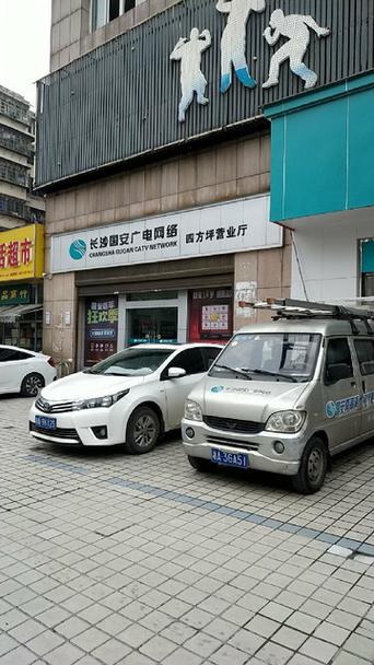 国安广电