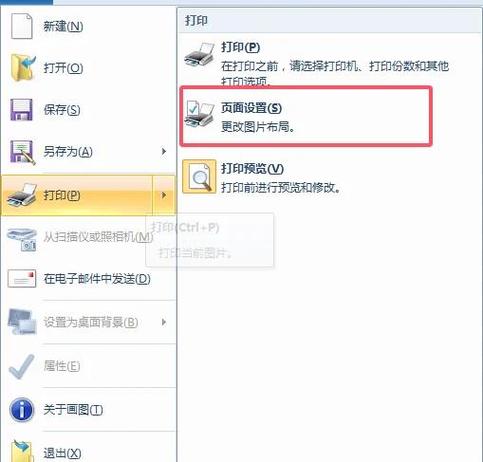 复制屏幕到剪贴板打开画图程序粘贴