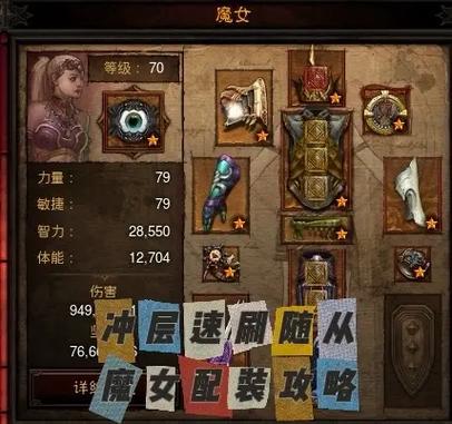36赛季魔女最佳搭配图