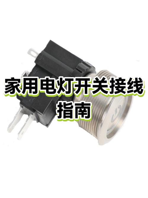 电灯开关打火