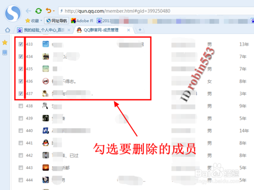 qq群里的文件怎么删除缩略图