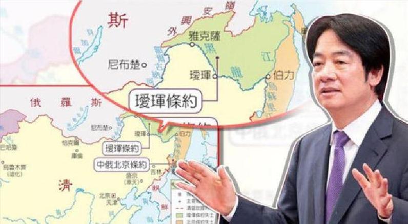 赖清德说俄罗斯领土是真的吗截图