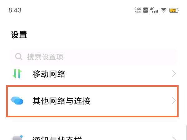 vivo手机蓝牙功能介绍
