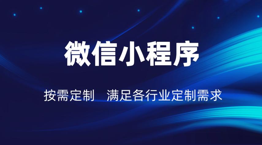 公众号和小程序哪个好