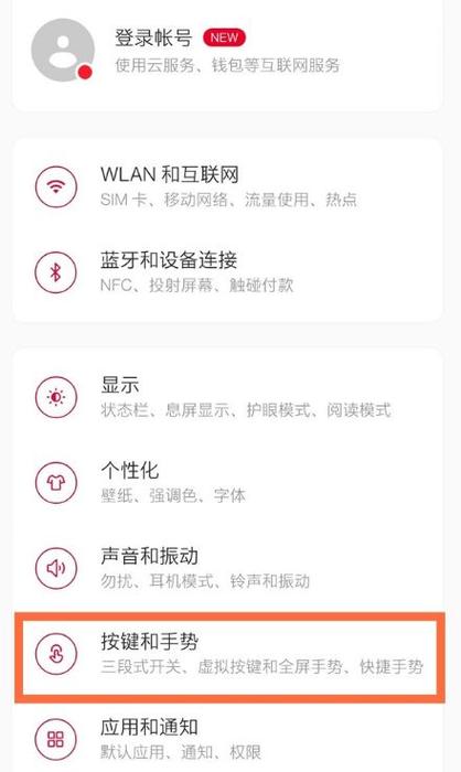 全面屏手势没有菜单键