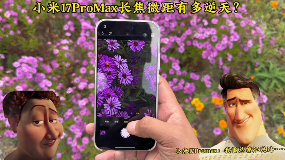 小米17promax广角在哪
