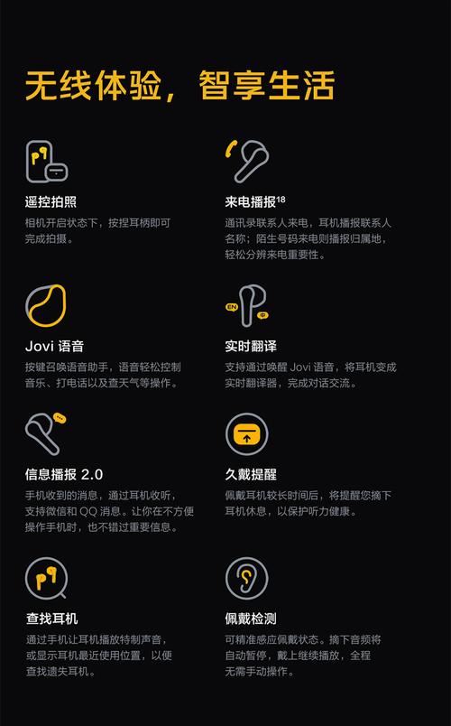 iqoo蓝牙耳机怎么配对截图