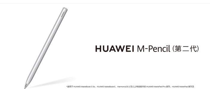 华为二代笔怎么查序列号截图