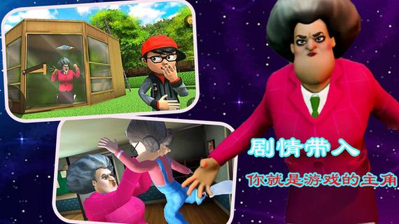 恶搞老师模拟无广告下载