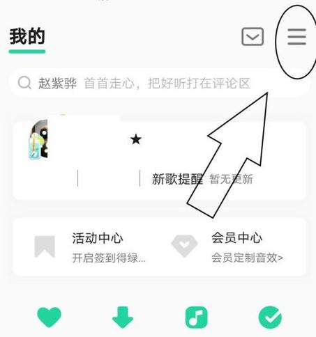QQ音乐设置歌词背景教程图标