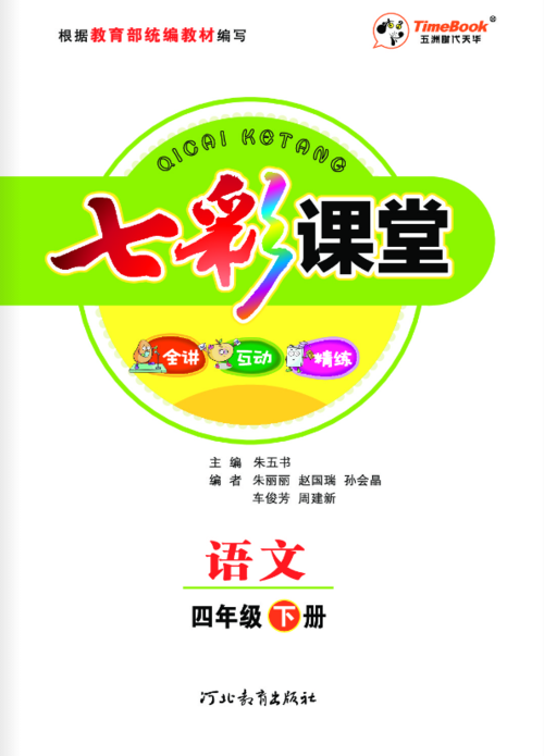 七彩课堂是什么截图