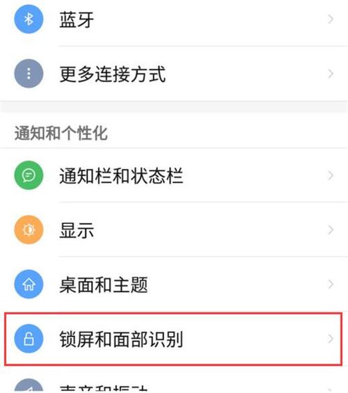 自动熄屏怎么调节