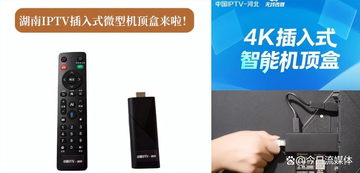 网络机顶盒的密码怎么设置截图