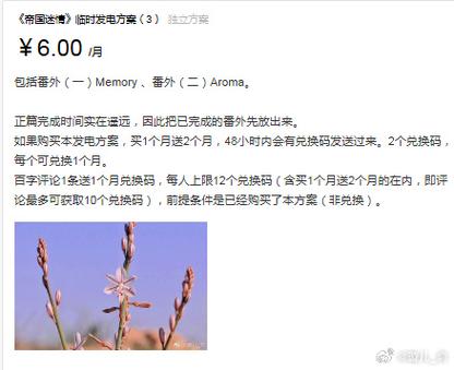 微博爱发电是什么截图