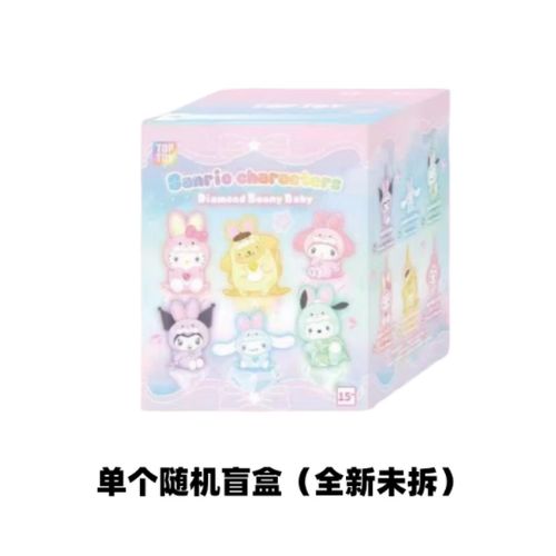 三丽鸥45周年盲盒缩略图