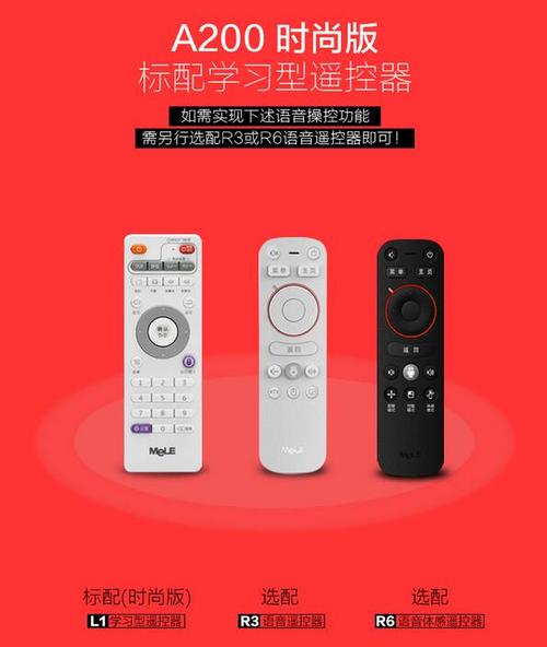 迈乐电视盒子说明书截图