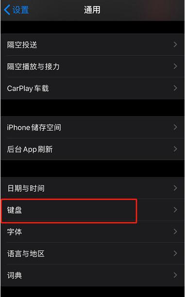 打字怎么变成黑色模式了截图