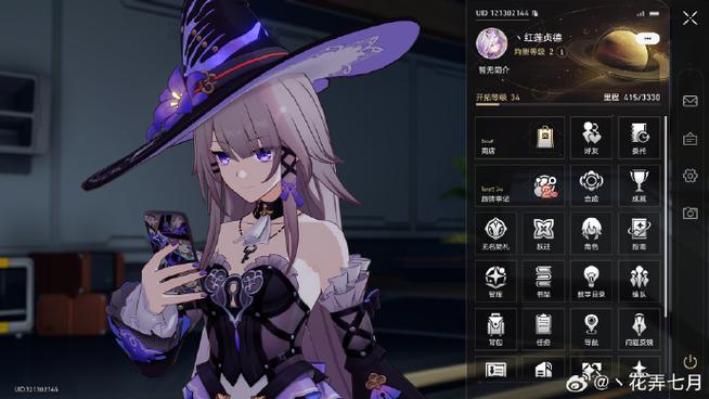 星铁魔法养成记截图