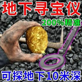 最好金属探测器最深有多少缩略图
