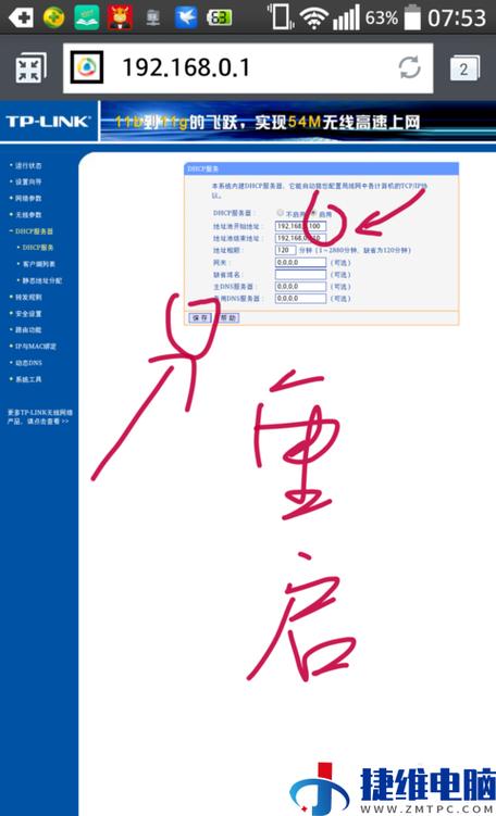 获取不了ip地址