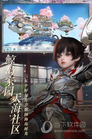 天谕手游官服和渠道服的区别