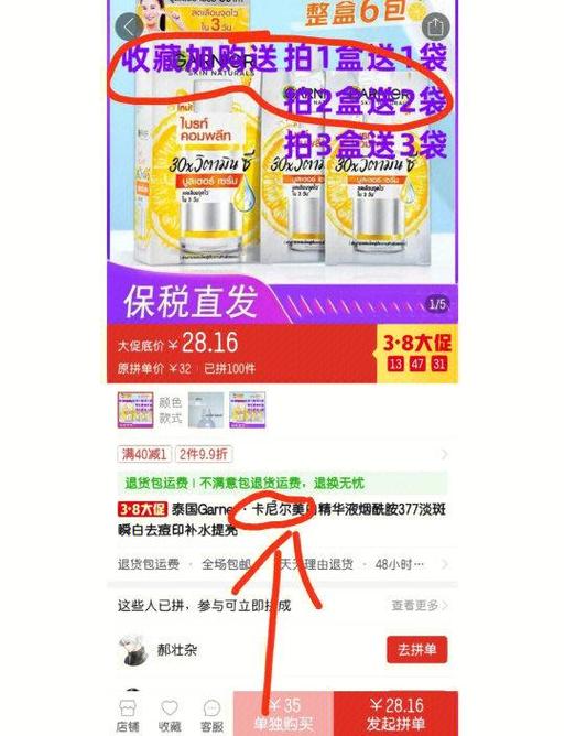 拼多多代购靠谱吗图标