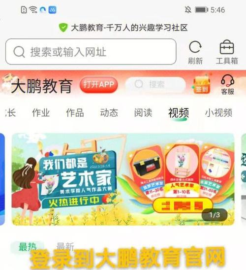 大鹏教育课程全集截图