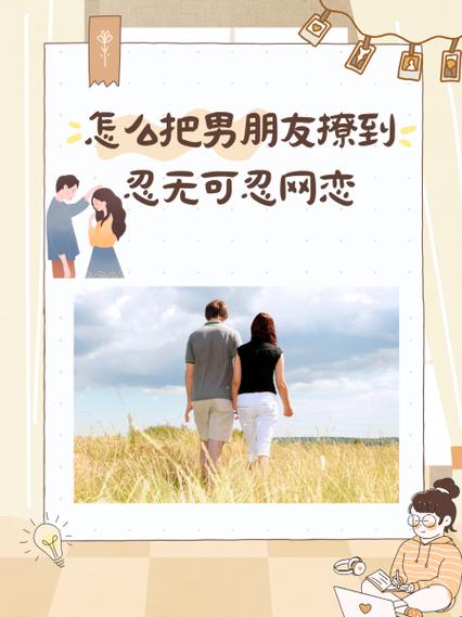 男人说要你怎么回复更撩他