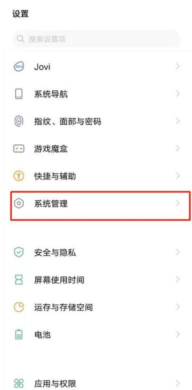 开发者选项在哪vivo缩略图