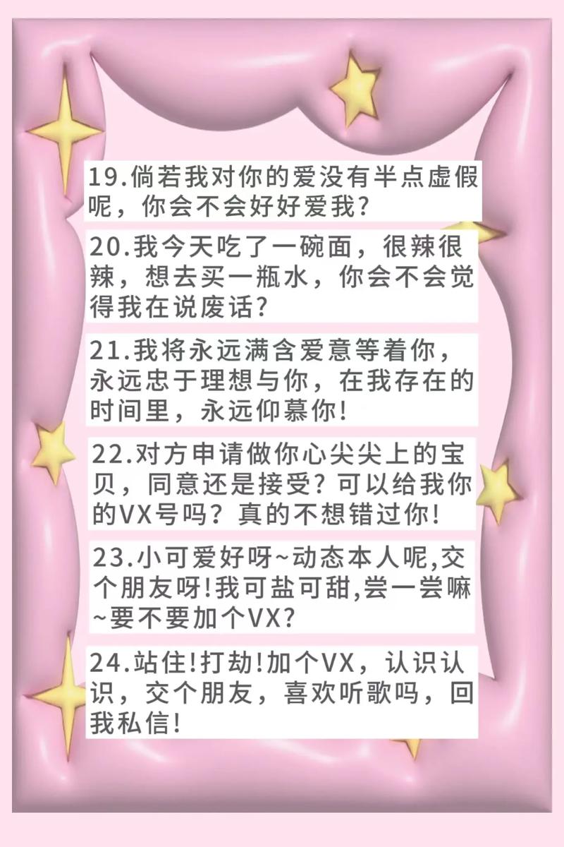 TT语音收徒文本