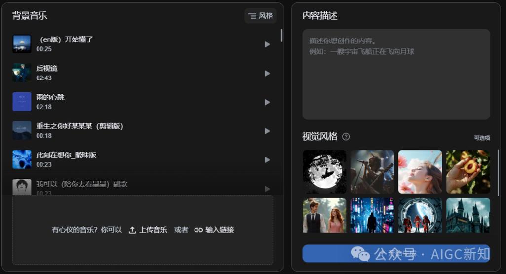 免费制作mv视频软件手机