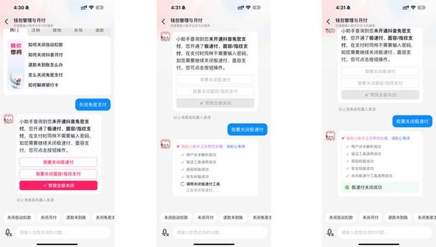 抖店客服入口