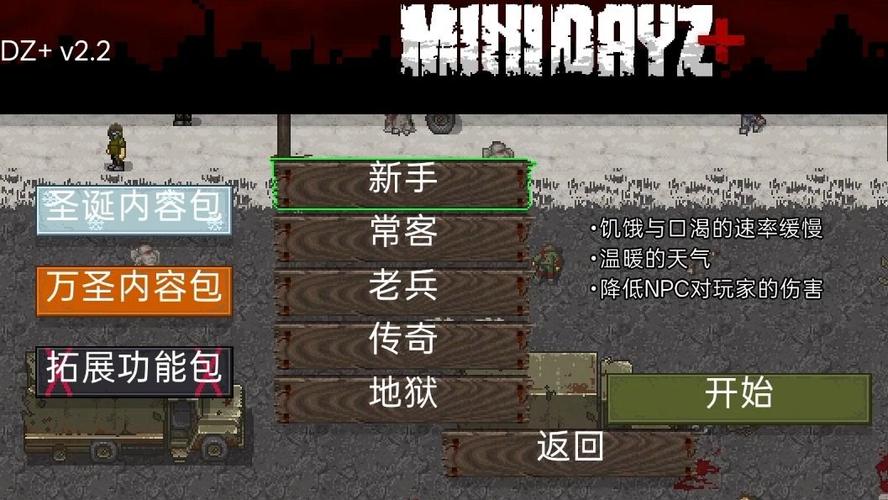 迷你dayz刷资源