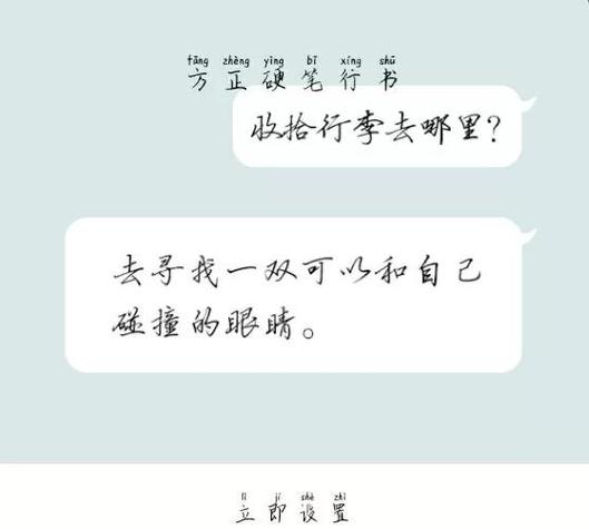 qq哪个字体付费之后可以永久