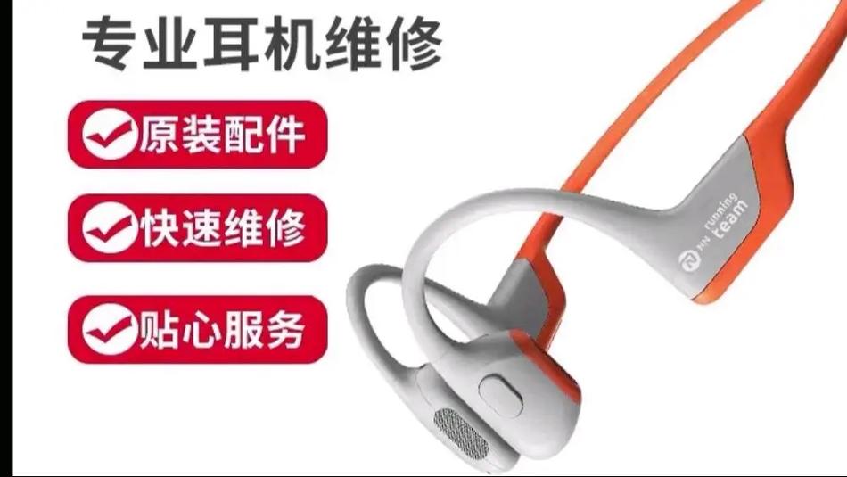 韶音维修价目表
