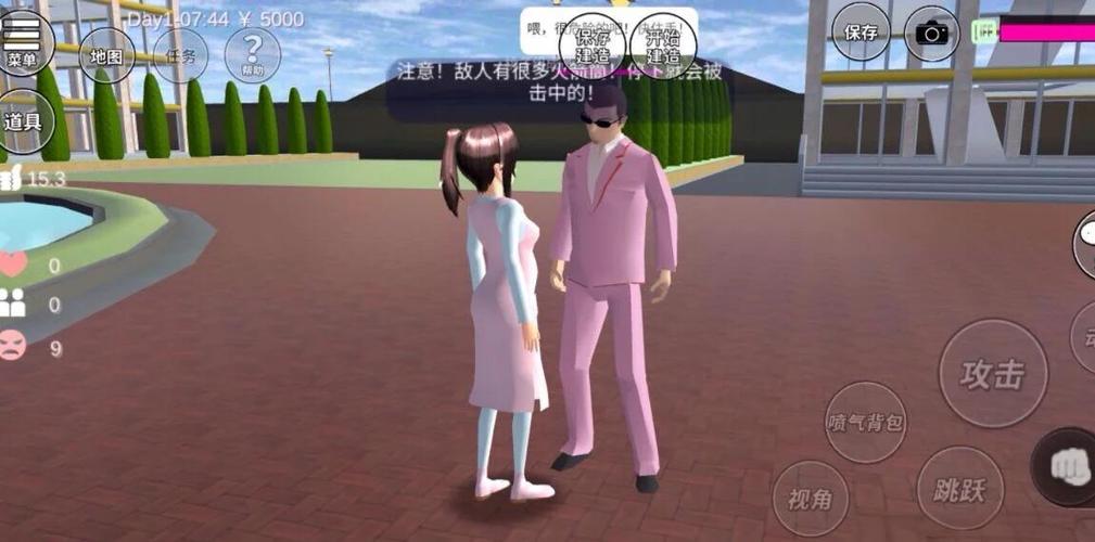 樱花校园攻略